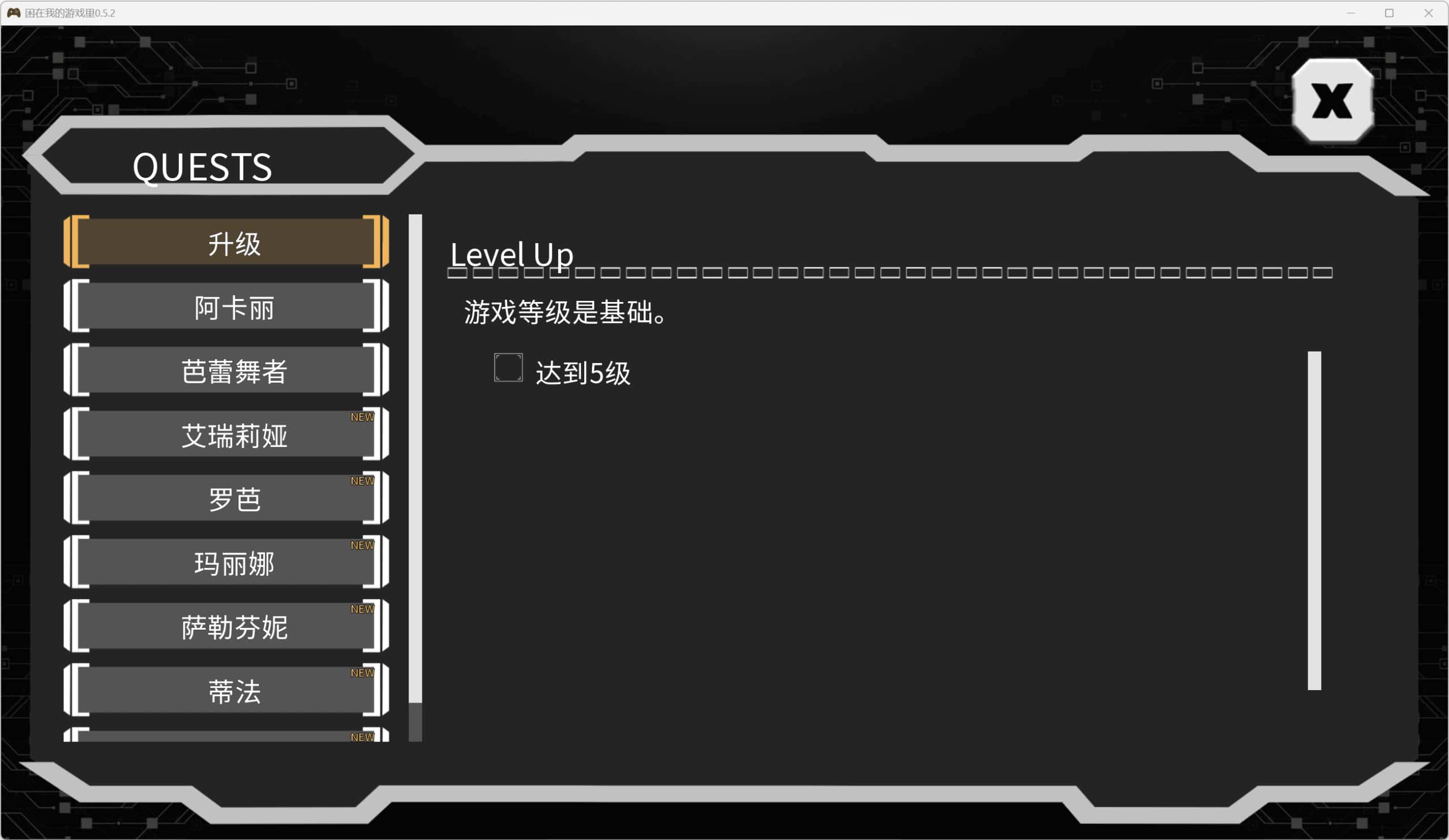 游戏截图1